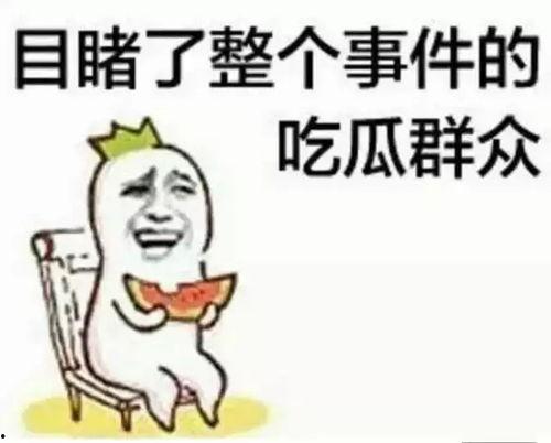 蘑菇吃瓜群众黑料爆料,揭秘娱乐圈不为人知的秘密
