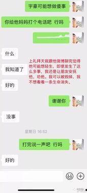 网红微博爆料吃瓜黑料